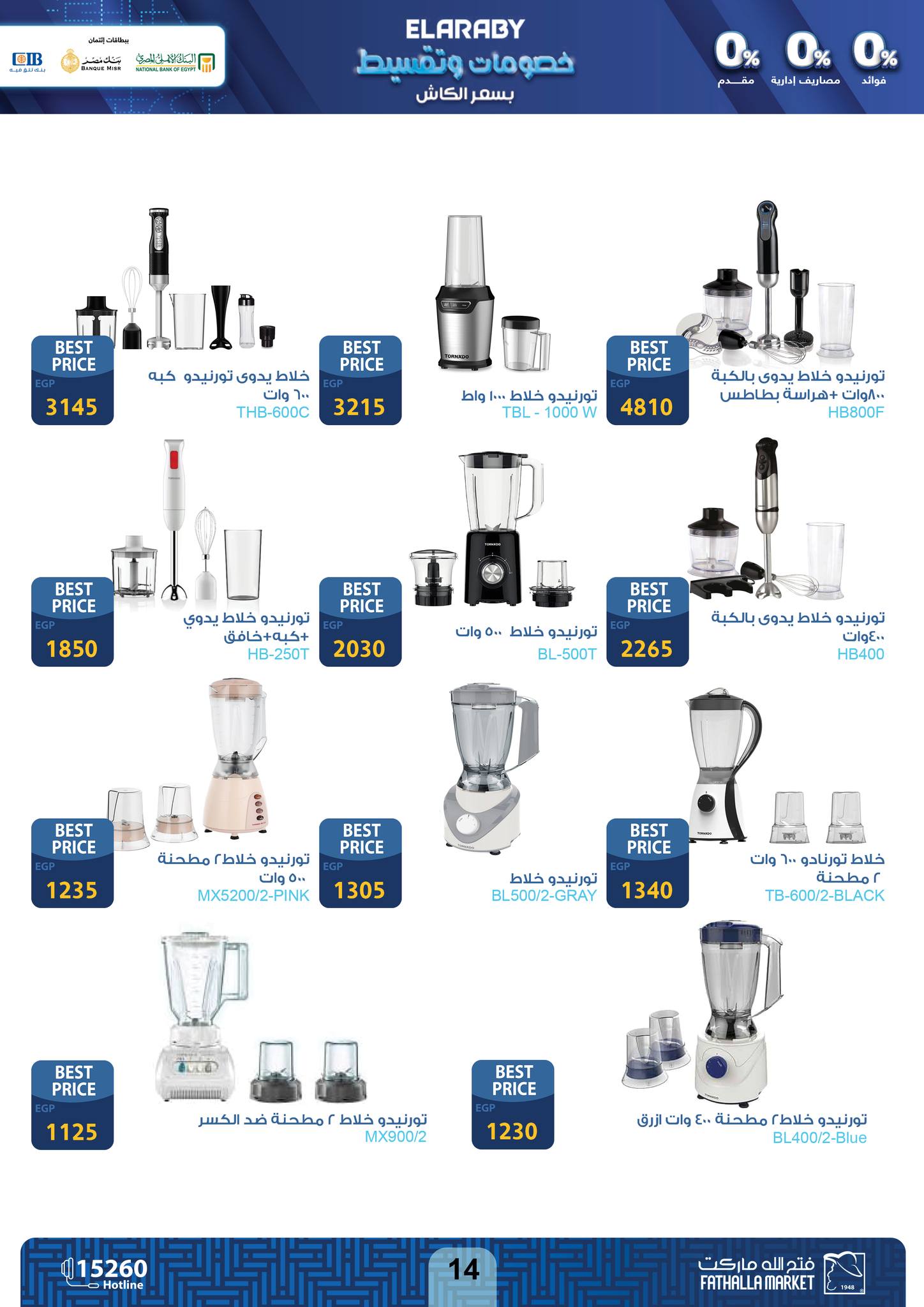 fathalla offers from 16nov to 30nov 2024 عروض فتح الله من 16 نوفمبر حتى 30 نوفمبر 2024 صفحة رقم 14